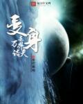 变身去诸天万界