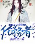 寻觅是哪本快穿