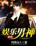 娱乐男神进化史