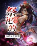祭祀路途倒提壶有什么说法
