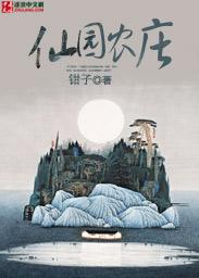 仙源农家乐电话