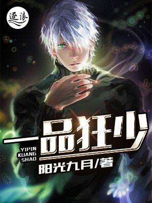 一品狂少傅少官