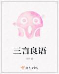 良言一句三冬暖什么意思