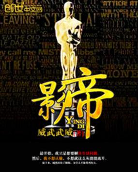 香港影帝都有谁