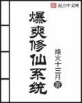 你够了!