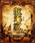 航海家哥伦布是哪国人