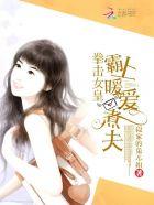 女拳霸的演员是谁