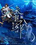 天龙八部畅易阁畅游官方线下交易平台
