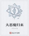 cf大恶魔终结者