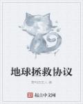 拯救地球2020