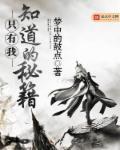 只有我知道的隐藏迷宫无修