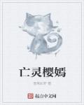 亡灵百科