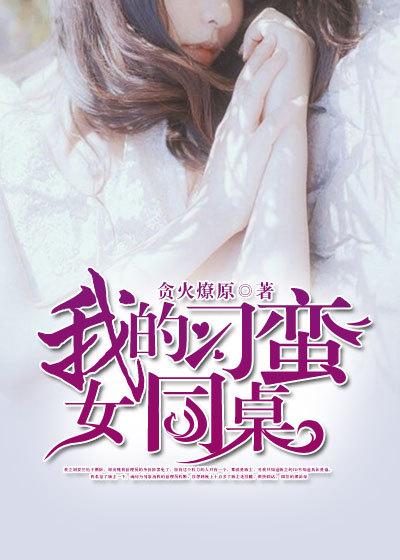 我的刁蛮姐姐百科