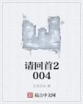 请回头看看我是哪首歌的歌词