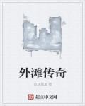 外滩传奇有没有产权证