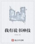 世上真有神仙!爱看书吧