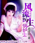 风流医生俏护士 3.0 的更新时间