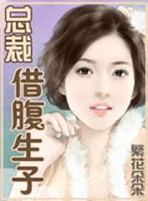 豪门情殇全文免费阅读