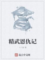 精武门连续剧