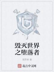 毁灭世界什么意思
