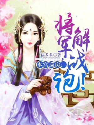 本宫啥意思?