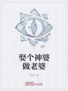 神婆能结婚吗