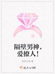 爱撩人漫画