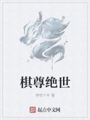 绝世医尊完整版