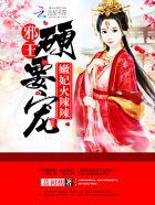 医香倾城短剧