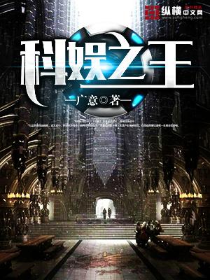 娱乐之科技大亨