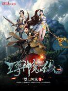 至尊神魔玄幻屋