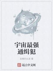 宇宙最强通缉犯被困烈焰星