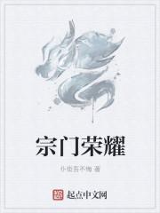 宗门铸币怎么兑换唐门荣誉