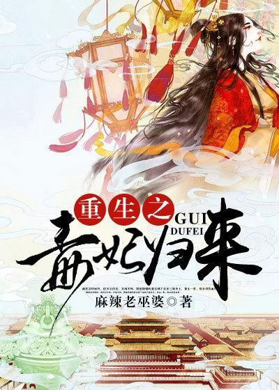 重生之毒妃24章