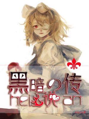 黑暗传说单机rpg黑暗之地