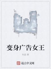 变身黑暗女王