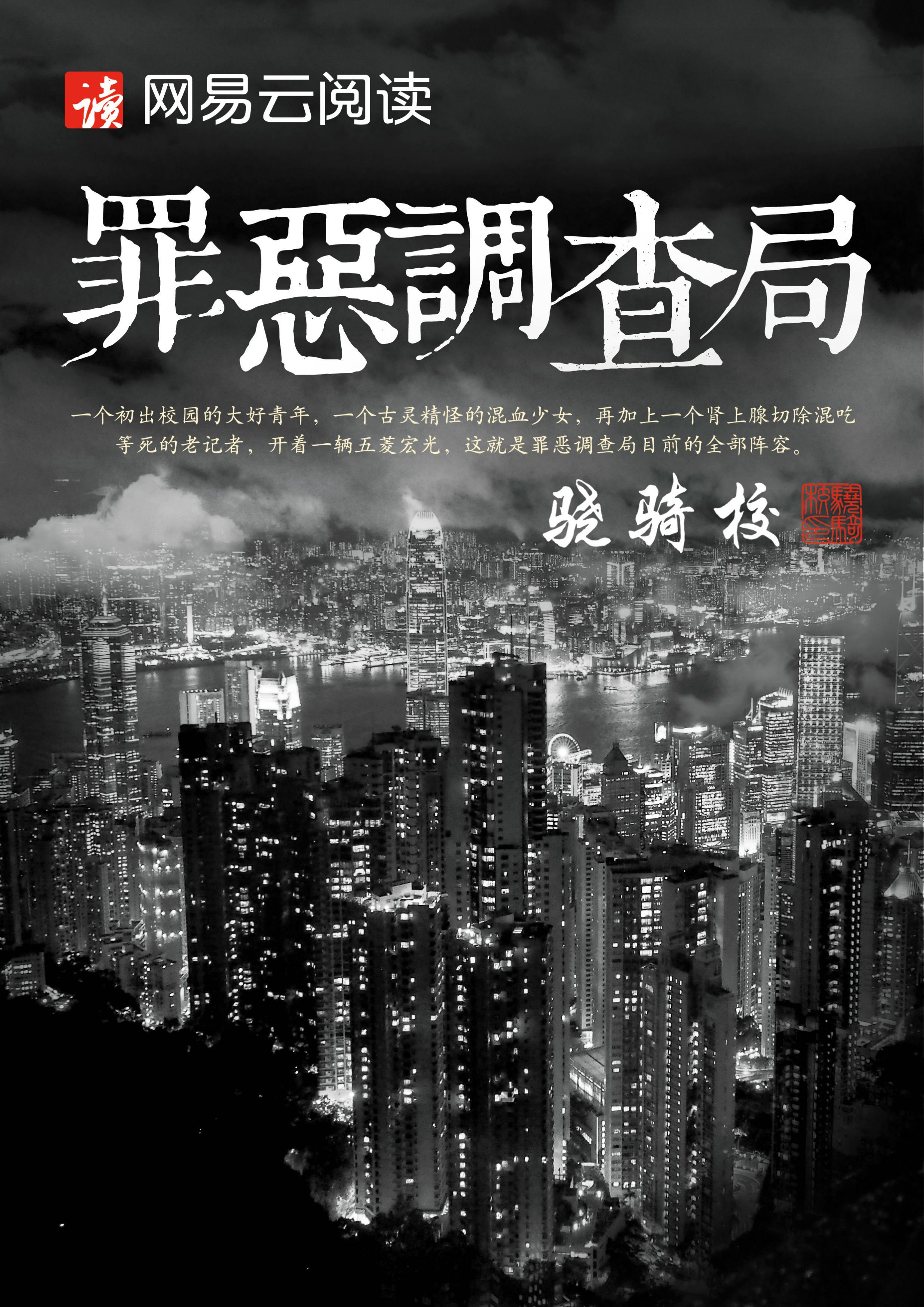 罪恶调查局 有第二部吗