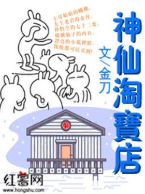 淘宝神店榜单