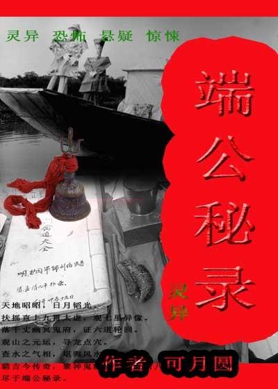 端公是什么意思啊