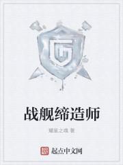 战舰造价排名