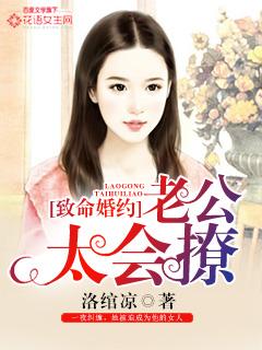 致命婚姻