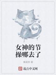 女神的