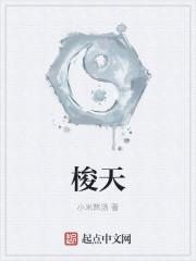 梭天摸地生肖最佳答案
