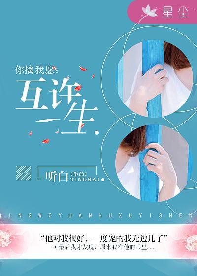 你擒我愿3