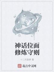神话修仙境界