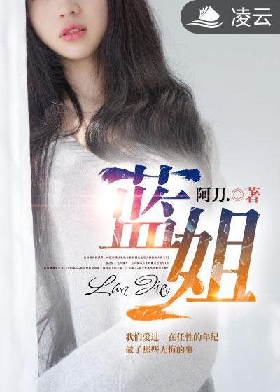 租房中介电影完整版天蓝姐