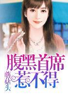 面具免费阅读