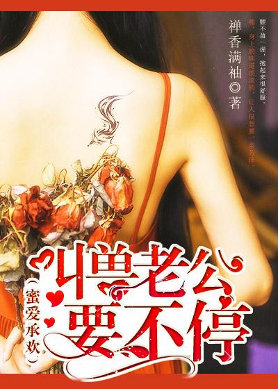 蜜爱承欢 第160章