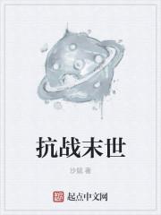 抗战之未来战士