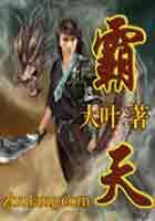 霸天安app